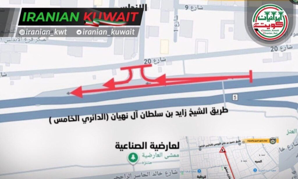 بسته شدن خیابان دمشق