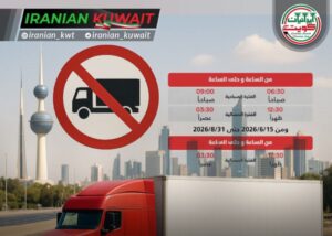 ساعات ممنوعیت حرکت کامیون‌
