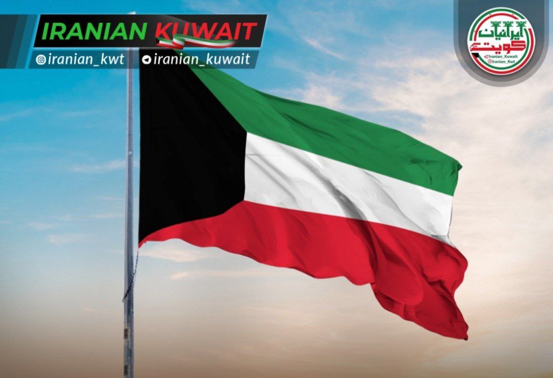 کویت تجاوز وحشیانه رژیم صهیونیستی به قطر را به‌شدت محکوم کرد