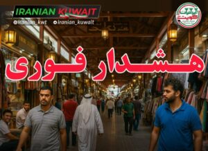 قوانین کار در کویت