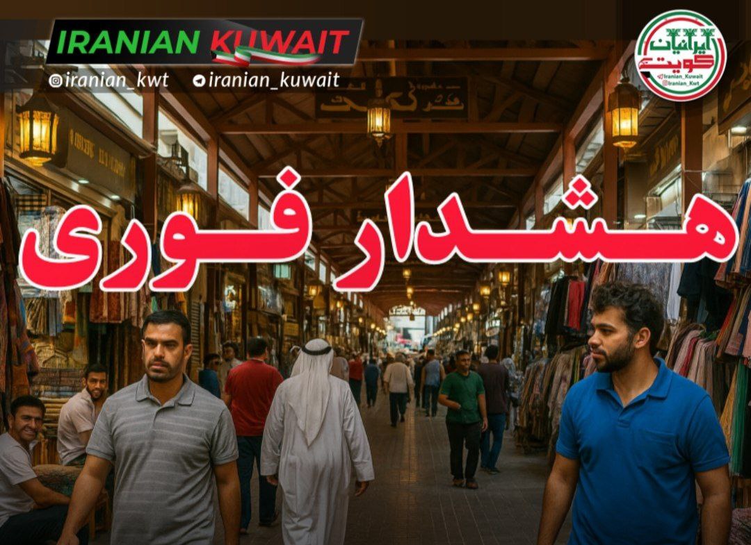 قوانین کار در کویت