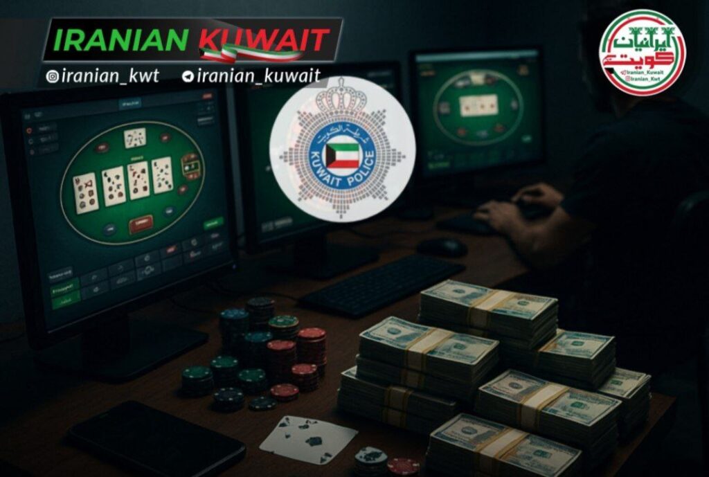 قمار اینترنتی و پولشویی