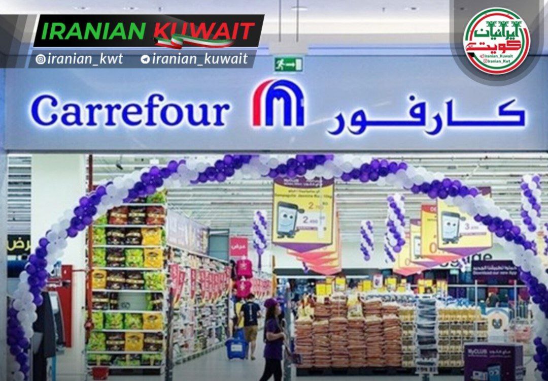 کارفور