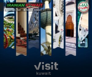 پلتفرم گردشگری VisitKuwait
