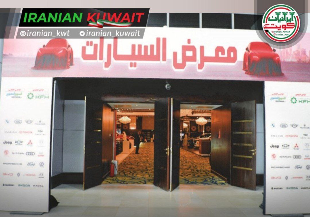 بزرگترین نمایشگاه خودرو