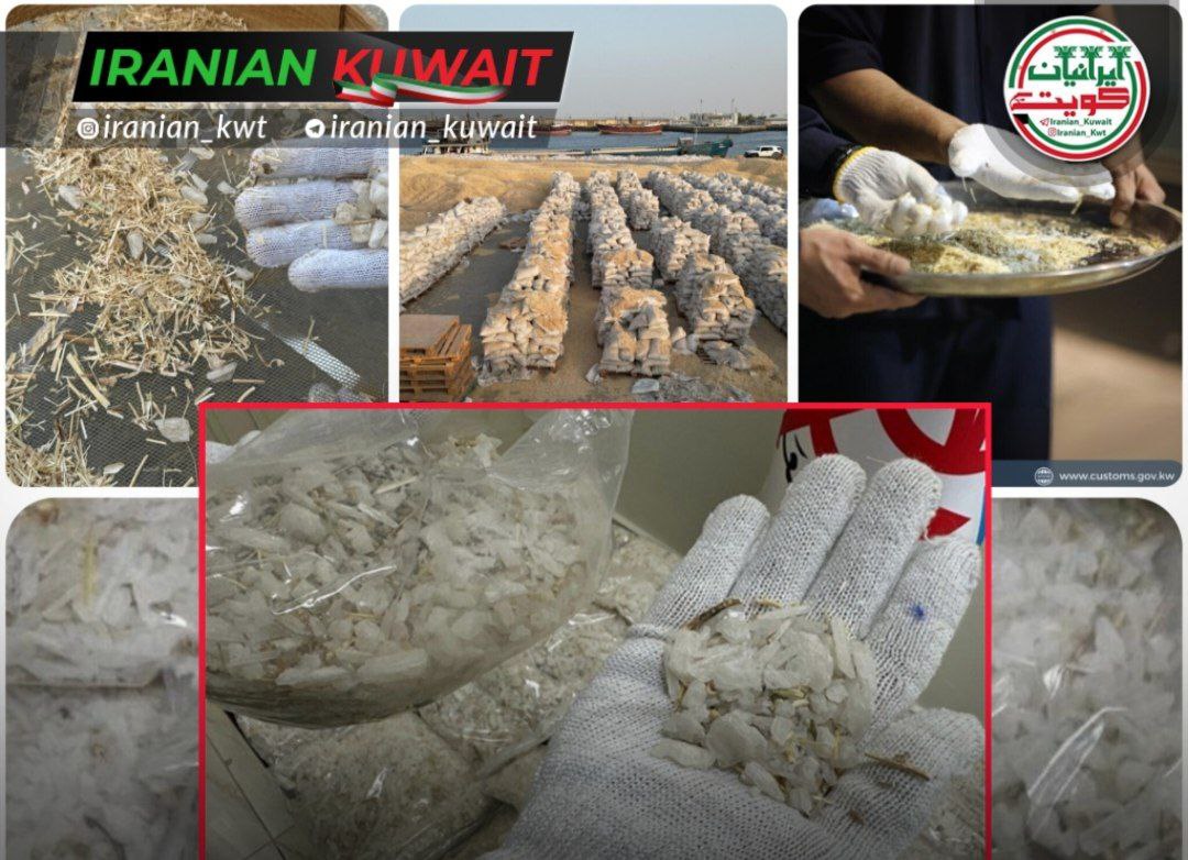 ماده مخدر کریستال