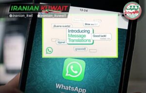 قابلیت جدید واتساپ