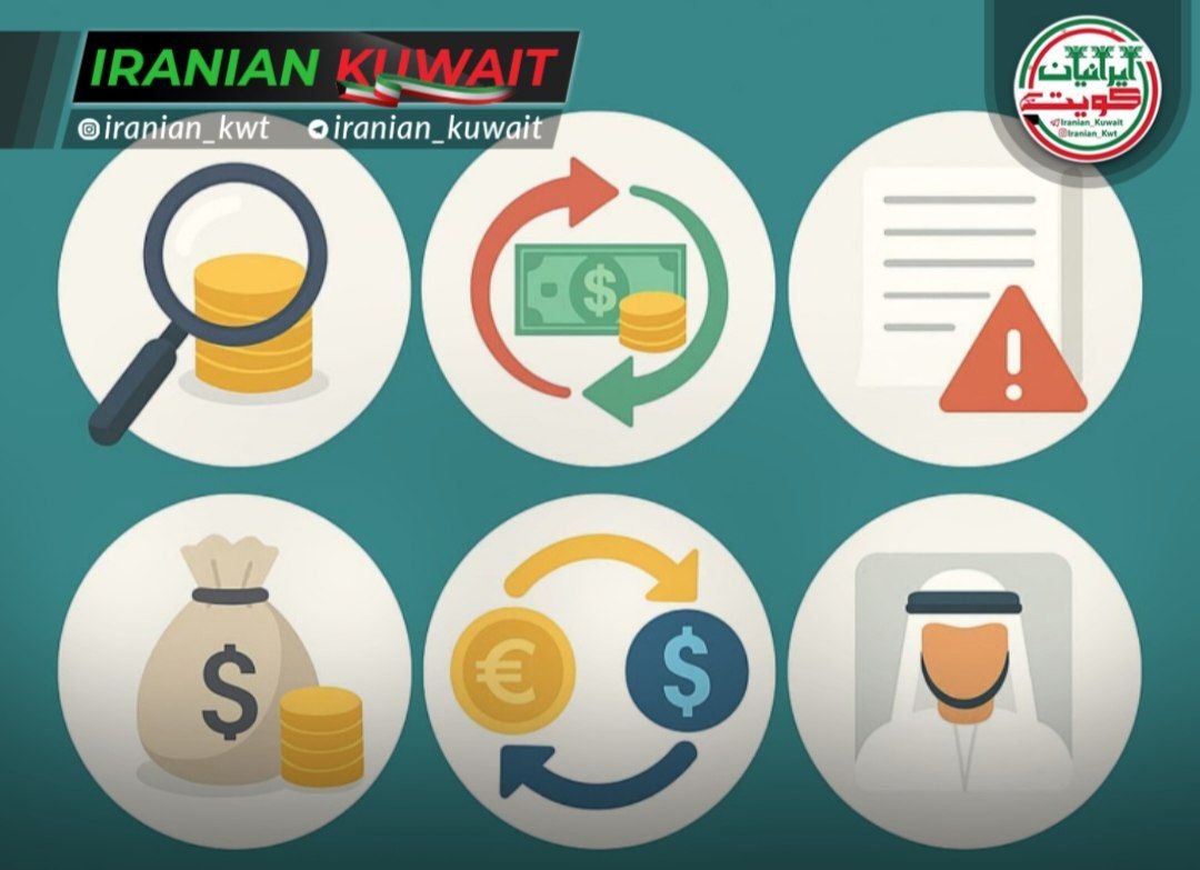 پول‌ شویی در صرافی‌