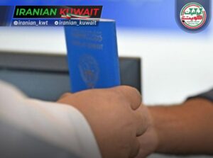 تابعیت ماده ۸ گذرنامه کویتی