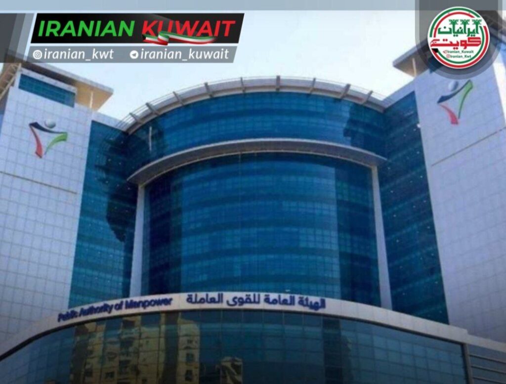 اداره کل نیروی کار کویت منطقه تاریخی و تجاری المبارکیه