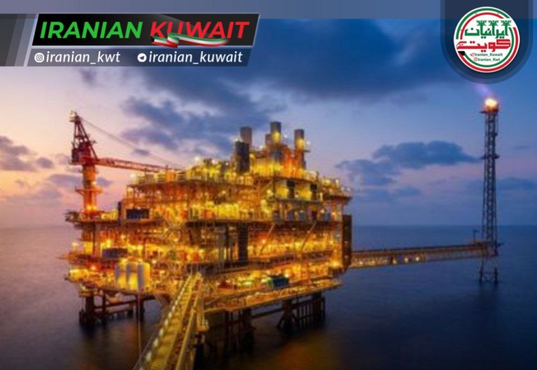 میدان گاز طبیعی شرکت نفت کویت