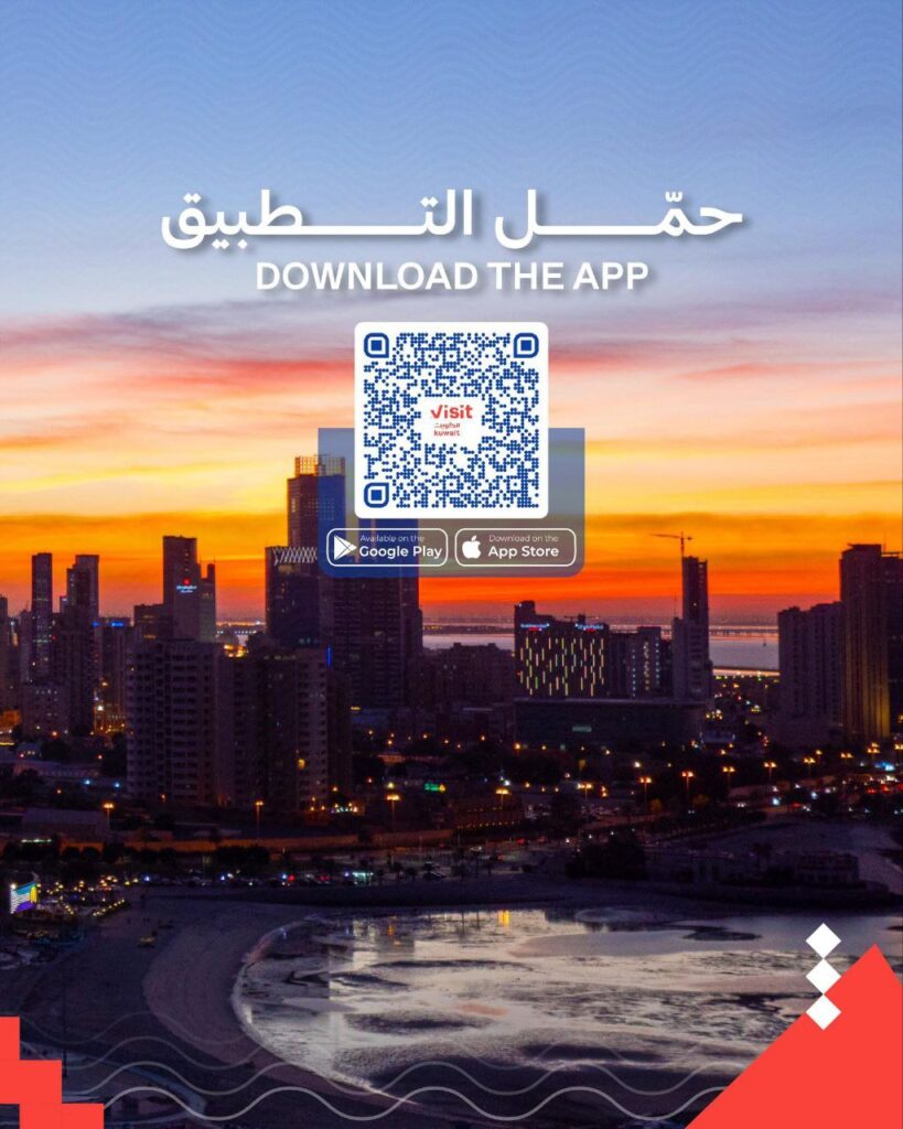 ویزیت کویت Visit Kuwait صدور ویزای گردشگری