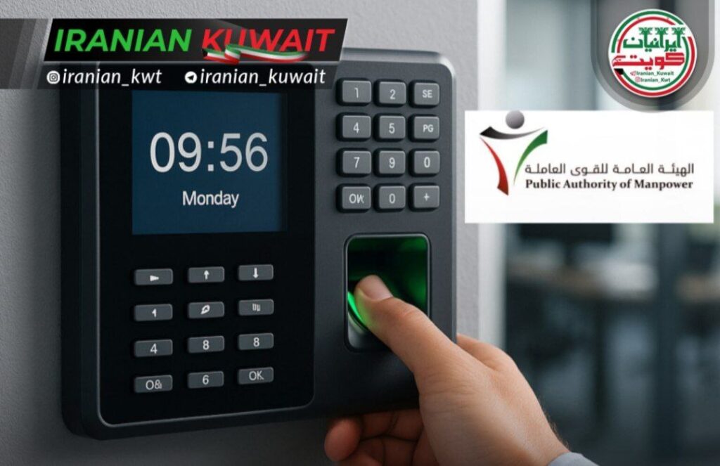 آییننامه ساعات کاری اداره کل نیروی کار