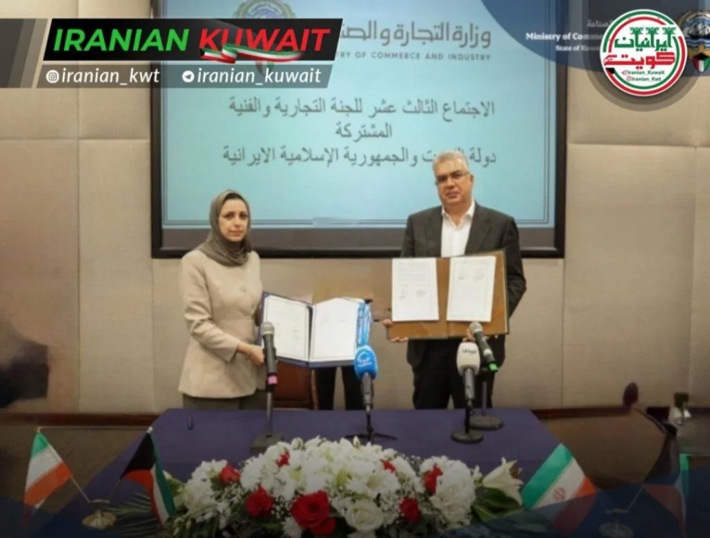 سیزدهمین نشست کمیته مشترک کویت و ایران