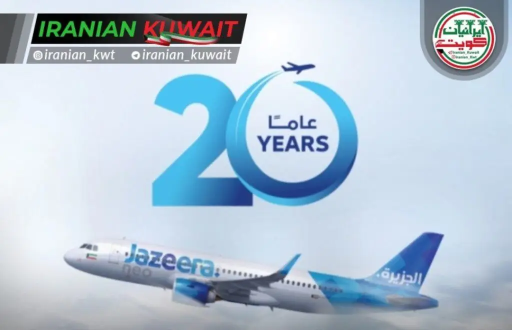 فروش ویژه الجزیره شرکت الجزیره