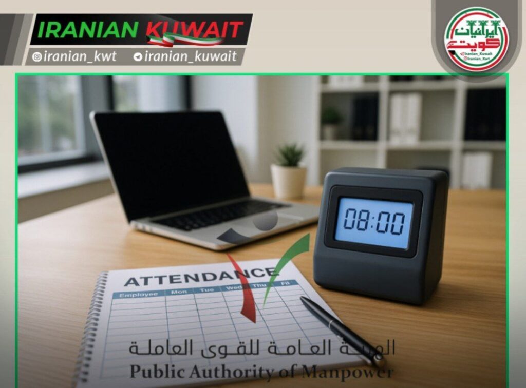 ساعات کار در بخش خصوصی