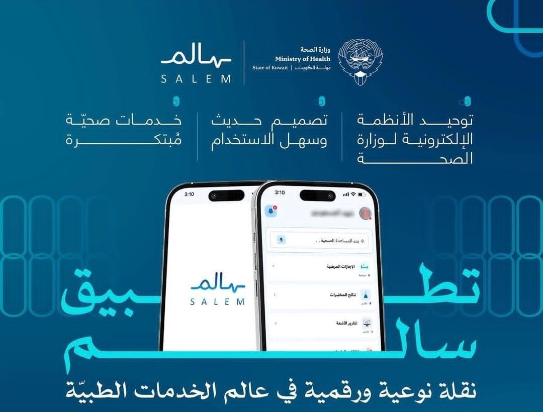 سامانه سالم