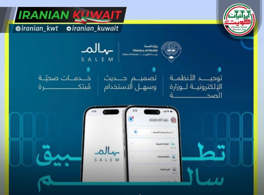 سامانه سالم