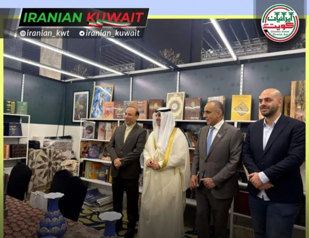 آثار نویسندگان ایرانی در نمایشگاه بین‌المللی کتاب کویت