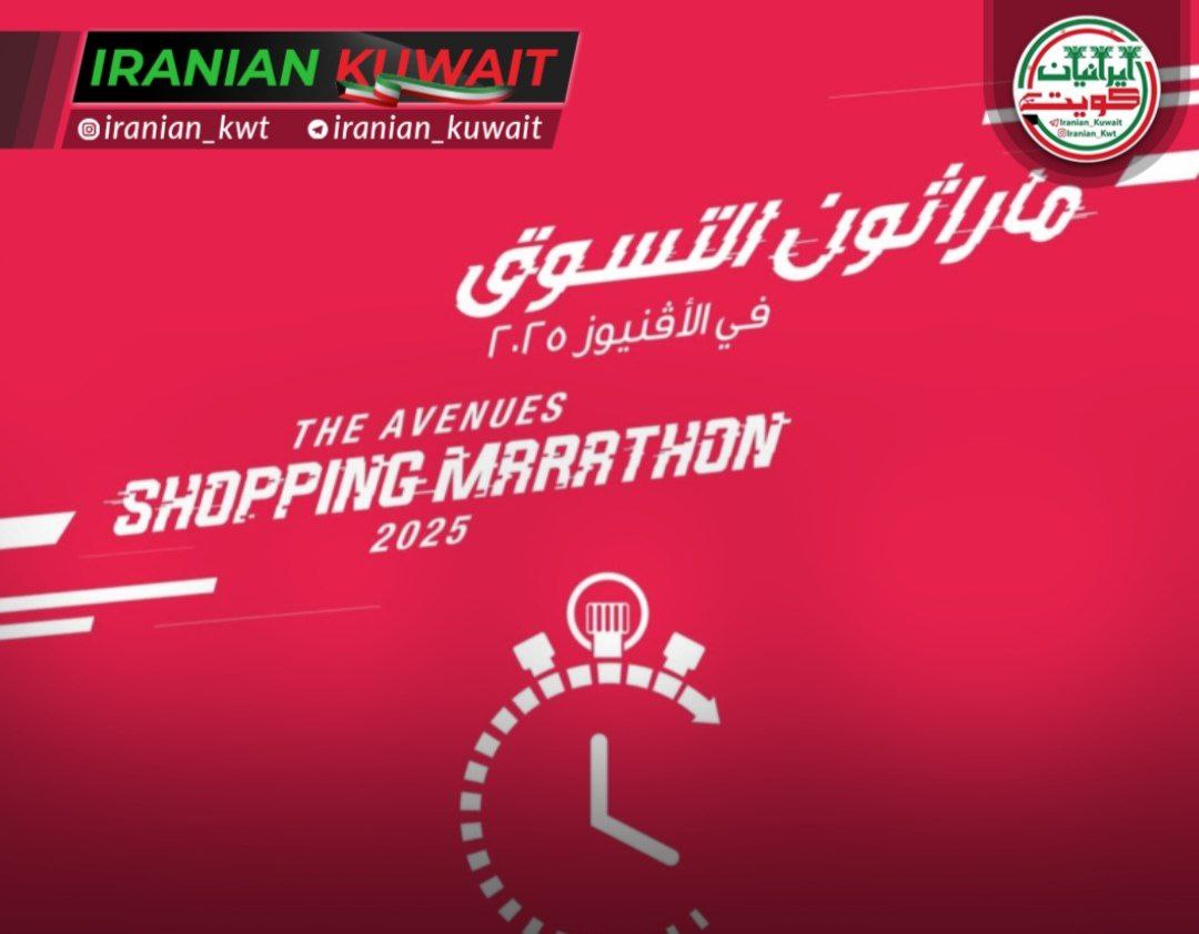 آغاز ماراتن خرید ۲۰۲۵ بازار بزرگ اوِنیو‌ز