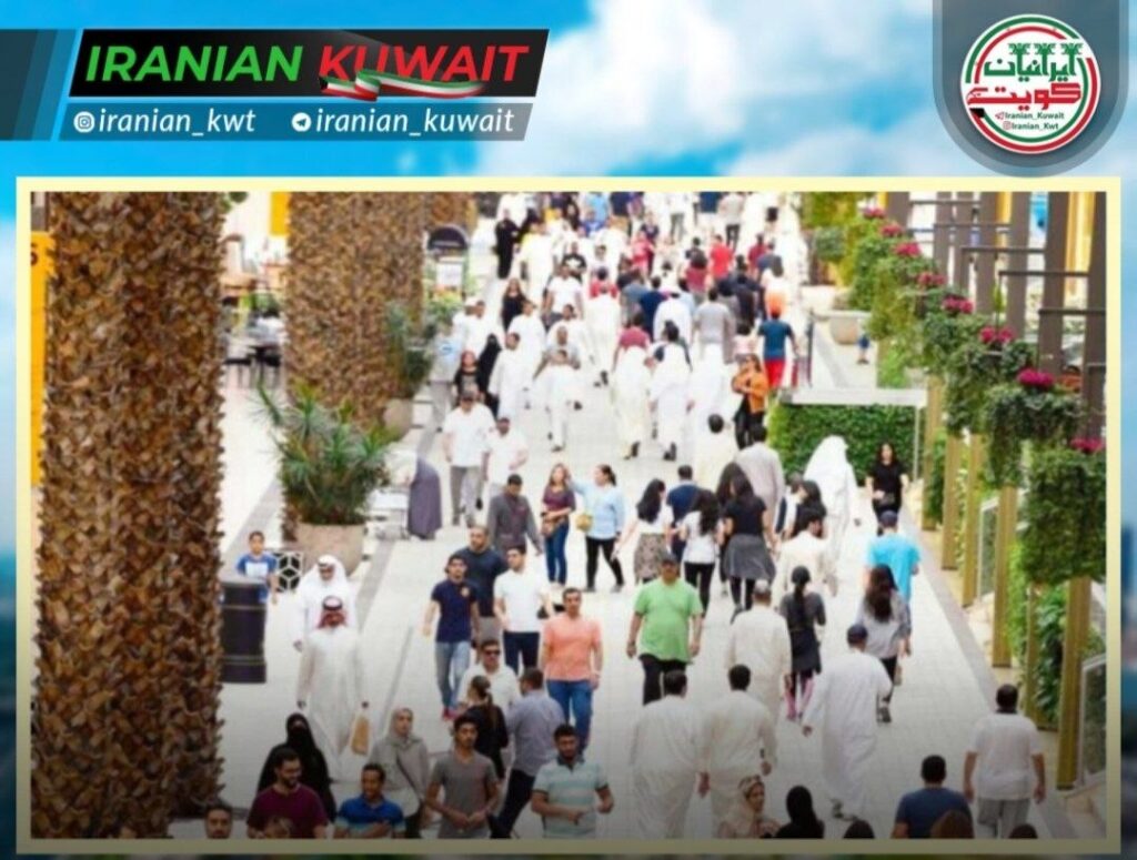 جمعیت کویت از 5 میلیون نفر فراتر رفت