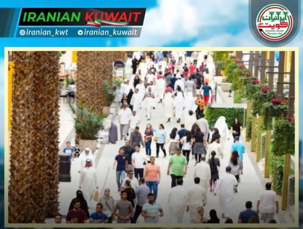 جمعیت کویت از 5 میلیون نفر فراتر رفت