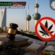 قانون جدید مبارزه با مواد مخدر در کویت
