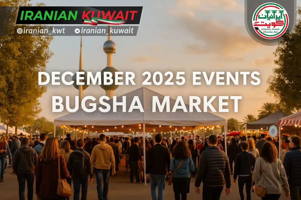 بقچه مارکت دسامبر 2025