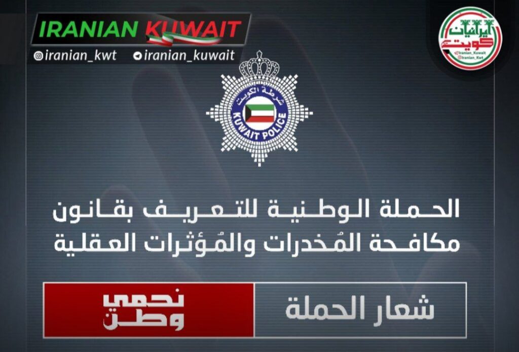 کمپین ملی آگاهیرسانی قانون جدید مبارزه با مواد مخدر