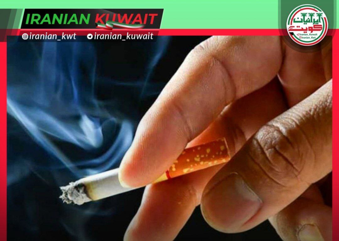 هشدار مهم درباره فروش دخانیات در کویت