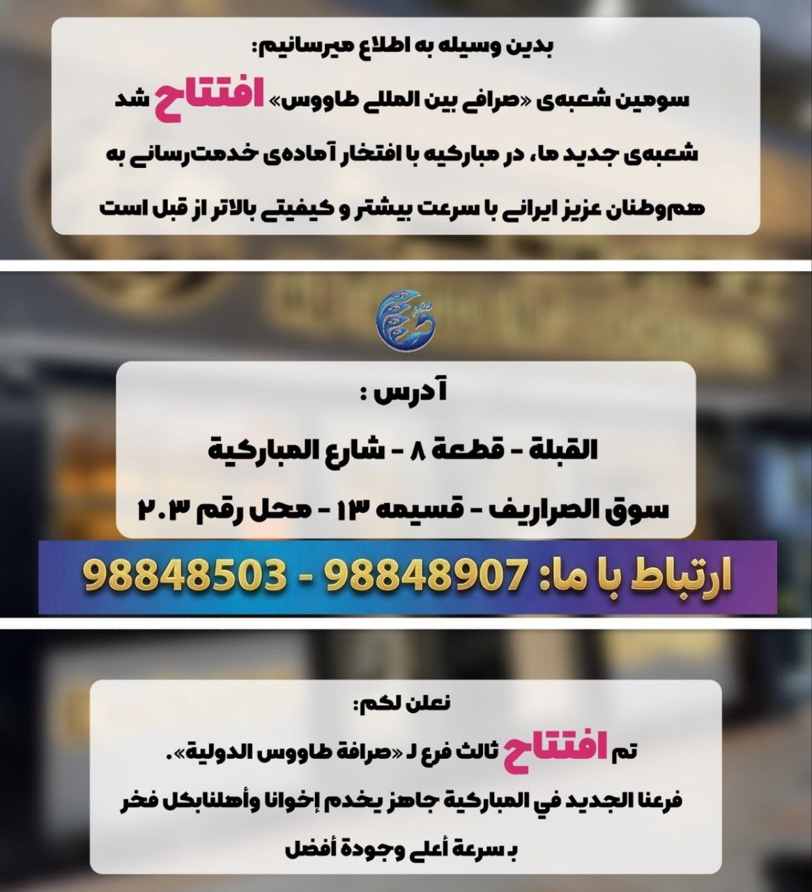 تبلیغات در وب سایت ایرانیان کویت