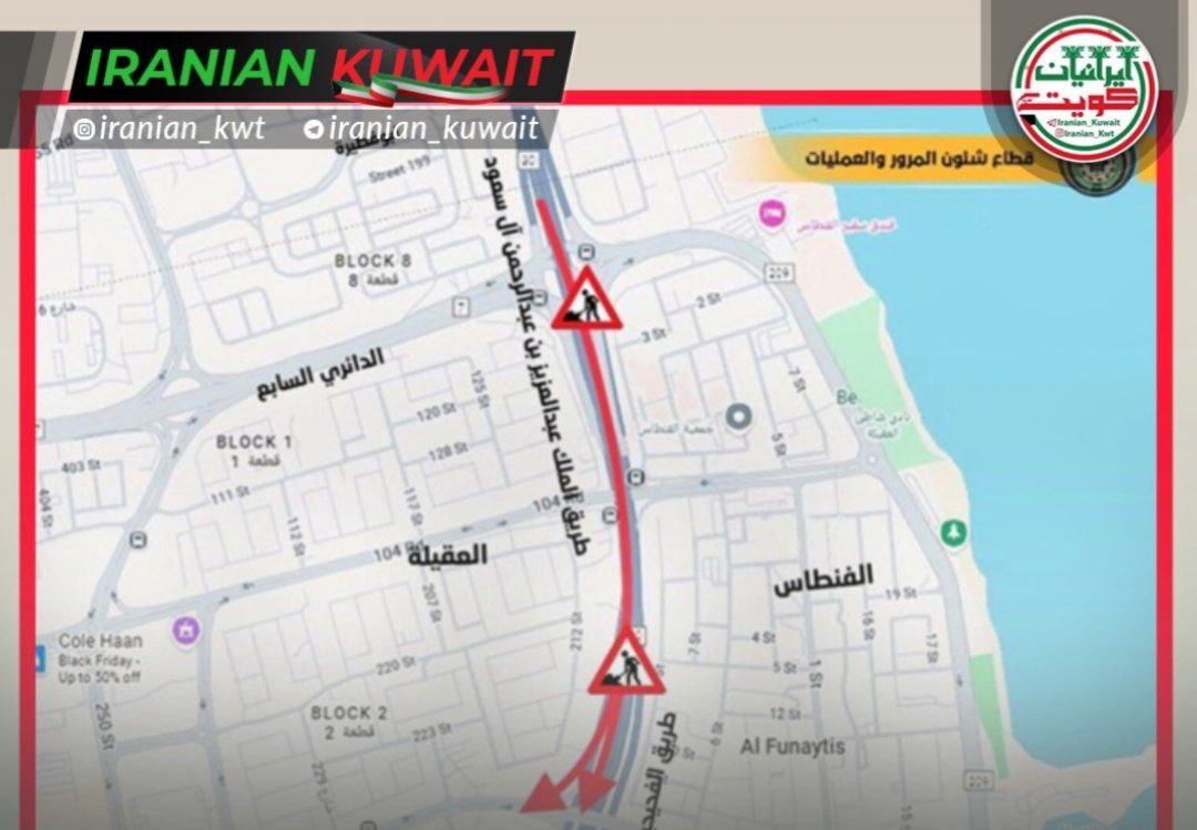 بسته شدن دو لاین و یک تقاطع