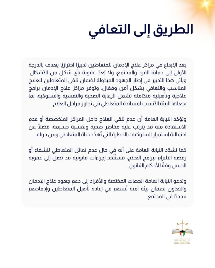 احکام قانون جدید مبارزه با مواد مخدر