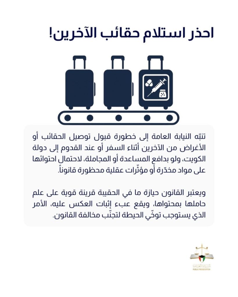 احکام قانون جدید مبارزه با مواد مخدر