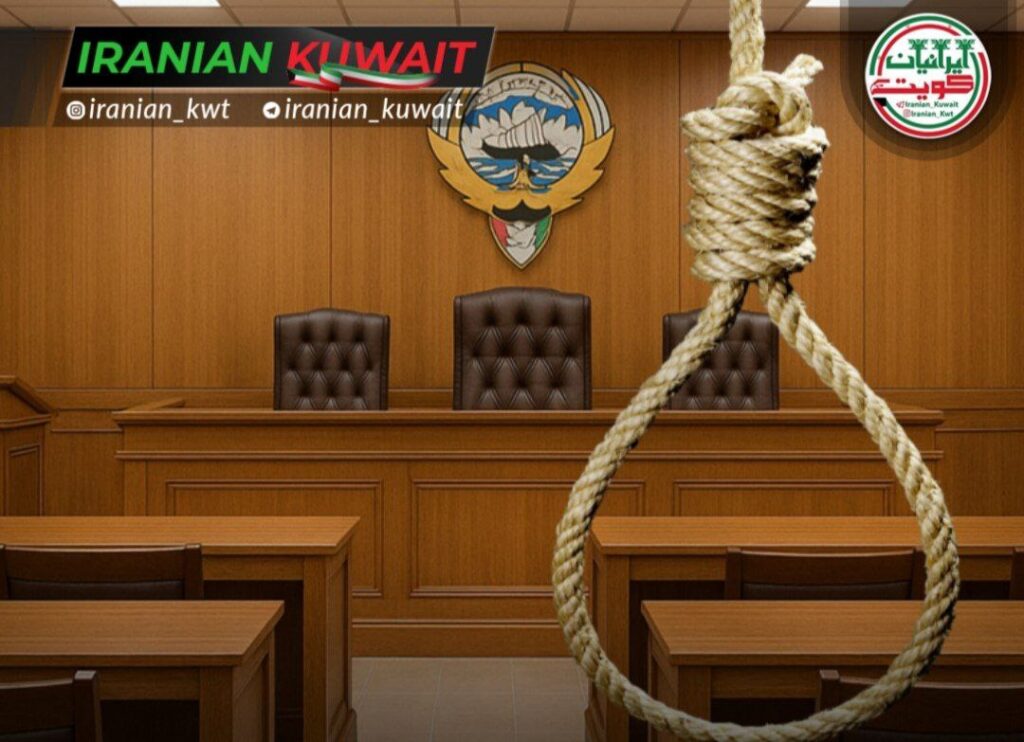 تأیید حکم اعدام چهار شهروند ایرانی در پرونده قاچاق ۳۲۲ کیلوگرم مواد مخدر به کویت