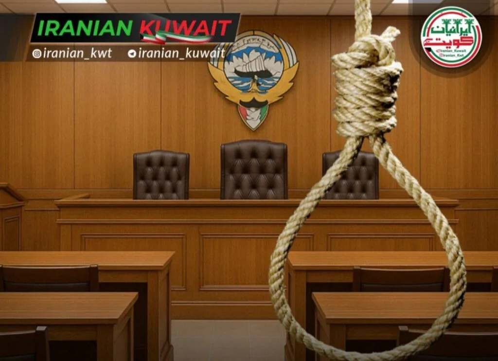 تأیید حکم اعدام چهار شهروند ایرانی در پرونده قاچاق ۳۲۲ کیلوگرم مواد مخدر به کویت