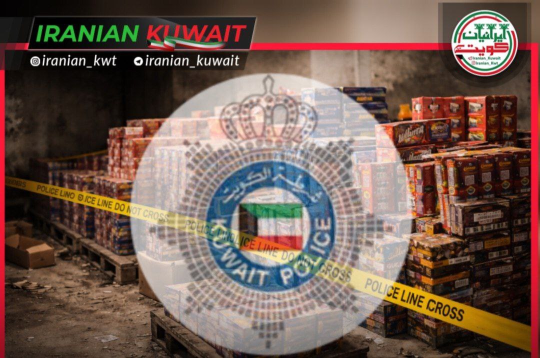 کشف و توقیف انبارهای غیرقانونی مواد آتش‌بازی با نظارت مستقیم وزیر کشور کویت + فیلم عملیات