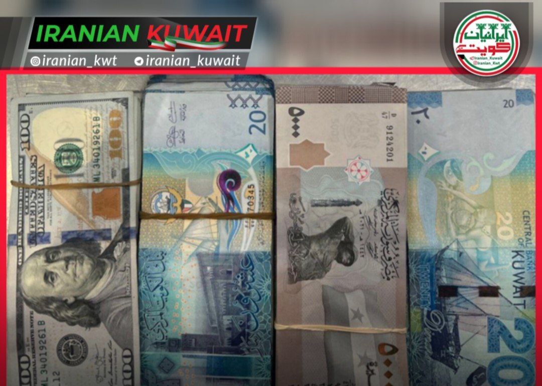 توقیف مسافر حامل ارز اعلام‌نشده در ترمینال ۵ فرودگاه کویت