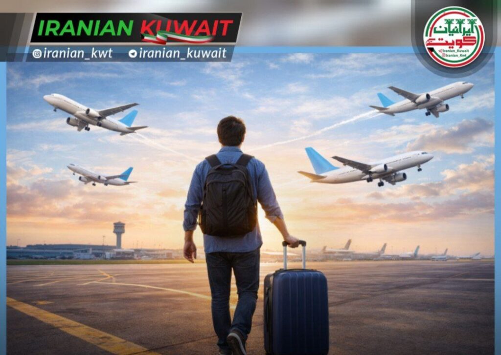 در راستای‌تسهیل سفر و خروج نیروی کار از کویت؛ اداره کل نیروی کار کویت مجوز خروج چند بار سفر را راه اندازی کرد؛