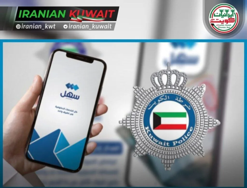 راه اندازی سرویس آنلاین " نقل معلومات پاسپورت" ویژه مقیمین از طریق برنامه سهل؛